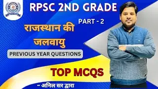 राजस्थान की जलवायु | Part - 2 | 2nd Grade exam preparation | Sarokar Classes