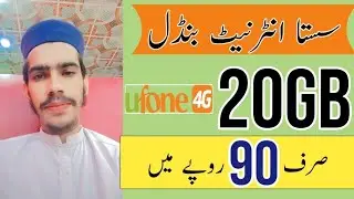 Ufone 20Gb Data internet package|Ufone sasta internet package monthly and weekly|online usman tip
