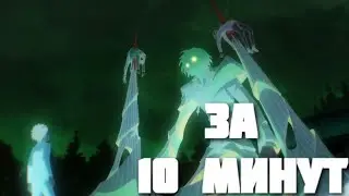 История о мононокэ за 10 минут!
