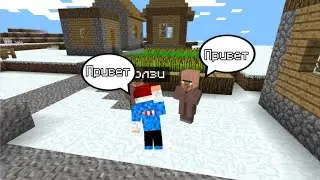 КАК РАЗГОВАРИВАТЬ С ЖИТЕЛЯМИ В МАЙНКРАФТ | ФОЛЗИ МАЙНКРАФТ