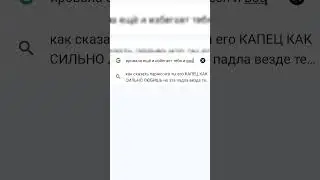 #гугл #яой #отношения #рекомендации #рек #парень #тренды