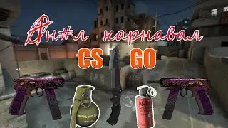 CS:GO забавные моменты, баги #9 (Aн