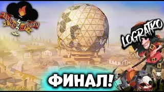 ХОРОШАЯ КОНЦОВКА \ Прохождение The Flame in the Flood  (ФИНАЛ)