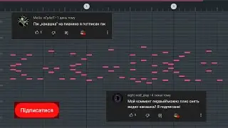 Как звучит КАКАШКА на пианино