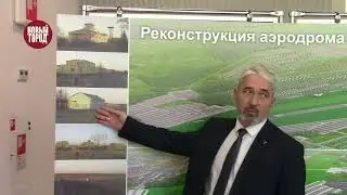 Аэропорт МИУС. Саров: взгляд изнутри