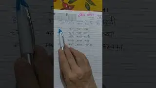 द्वित्व व्यंजन,
