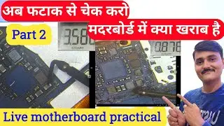 power ic kharab hai kaise pata kare | Mt6357crv boot sequence