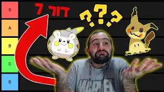 מי הפיקאצ'ו הטוב יותר?! | מדרגים פוקימונים דור 7