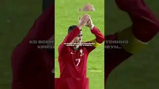 Роналду не стерпел 💀🔥 