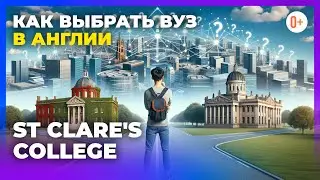 Рейтинг университетов в Англии / Как выбрать ВУЗ в Англии / Консультант колледжа St Clare's College