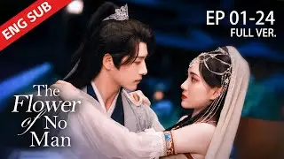ENG SUB【The Flower of No Man】FULL | The beauty sought revenge but fell in love with her enemy's son