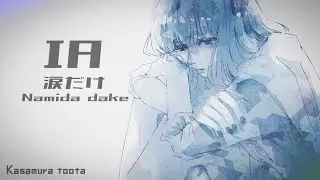IA - 涙だけ/Namida Dake