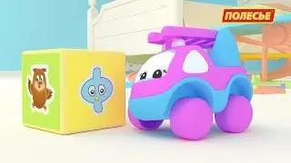 Би-Би-Знайки - Буква Ф
