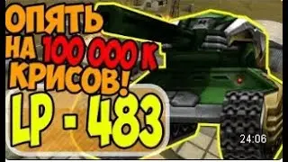 Tanki Online | JekaMIX - LP 
