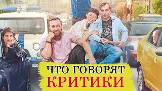 Хандра (2020) - Обзор критики фильма