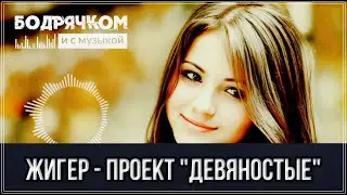 НУ И ПУСТЬ!!! ШИКАРНЫЙ ТРЕК