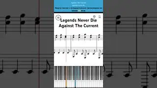 Legends Never Die🔥 Against The Current. Играй с интерактивным уроком на 