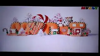 Новогодние пряники телеканал мульт