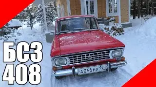 БСЗ Москвич ЗАЗ Бесконтактная система зажигания Запорожец датчик холла трамблёр прерыватель