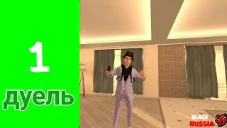 Ааа жесть жёсткий дуель на Блек Раша | Black russia мега дуель 🤯😲