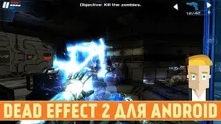 DEAD EFFECT 2 ДЛЯ ANDROID