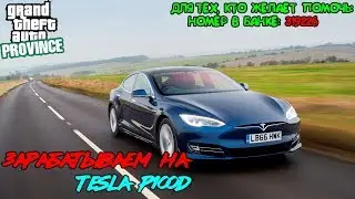 Жизнь бездомного Санты! Общаемся!! | Server#1 | MTA Province