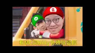 MC Chiang X Billy Ng 中/英文 【2023DSE 拆題領先前瞻】
