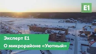Микрорайон Уютный. Таунхаусы с гаражом и участком в микрорайоне Уютный 0+