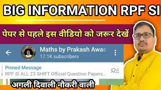 RPF SI की तैयारी करने वालों  ये विडियो  आपकी जिन्दगी बदल सकता है | BIG Information RPF SI STUDENT