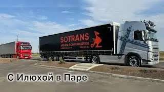РАБОТАЕМ В ПАРЕ С VOLVO КРАСНОЙ,РЕМОНТ КОЛЁС