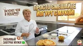 ЛЮБИМЫЙ ЗАВТРАК МОЕГО МУЖА !!!