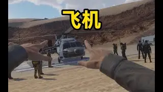 第一次开飞机First flight