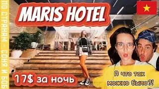 Вьетнам Нячанг 2023 17$ ШОК ЦЕНА за отличный отель с завтраком 
