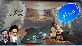 ❌هشت سال جنگ ایران و عراق ❌در دفاع مقدس تهران  ➕افغانها که کنار ایران جنگ میکردند➕ صدام