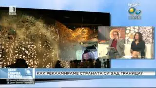 How Bulgaria is presented to the World Expo.