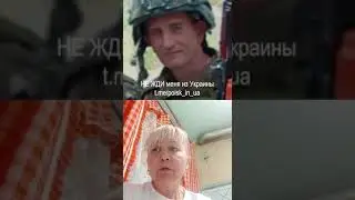 “Последний раз выходил на связь 17 июня”, — женщина ищет без вести пропавшего военнослужащего.