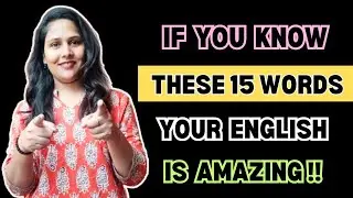 If You Know These 15  Words Your English is Really Amazing | Priyanka Chaudhary |