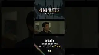"เกรทจะทำแบบนั้นไปทำไม"