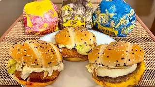 McDonald's in Japan New Limited Time Menu 