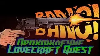 Решаем головоломки в Lovecraft Quest - A Comix Game.