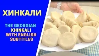 How to cook georgian khinkali - easy way