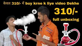 How To unboxing Hooka // How to buy hooka online // Only 310 Rs // Huka Unboxing