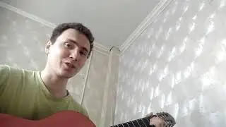ты далеко от меня - кавер