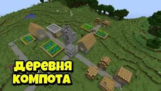 КАК ПОПАСТЬ В ДЕРЕВНЮ ЖИТЕЛЕЙ НОМЕР 13? | Кванти Minecraft
