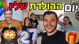 ולוג יום ההולדת שלי 27 ! | ניקיטה
