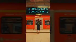 Сокровища блошиного рынка. 