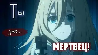 ТЫ УЖЕ МЕРТВЕЦ! - аниме клип