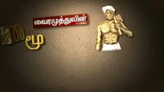 SUN TV MoondramUlagaPor
