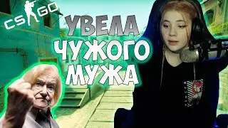 😨Бабуля погадала девушке в CS:GO😨