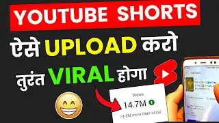 Shorts Video Upload Karne ka Sahi Tarika Sikhe | How to Upload Shorts on Youtube in 2023